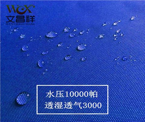 600D牛津布水压10000帕