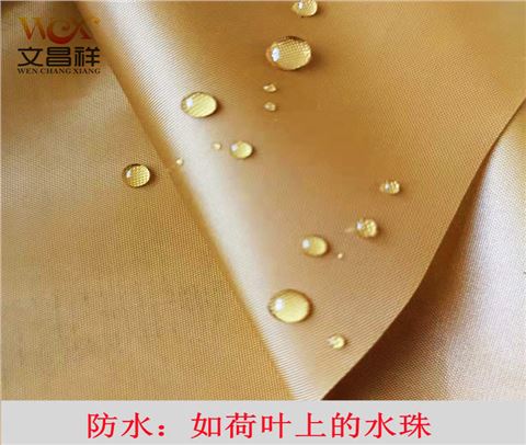 涤塔夫防水阻燃布批发