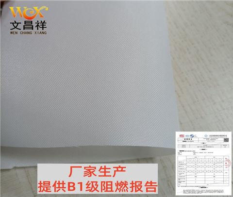 养殖厂风管布阻燃布