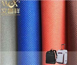 1680D双股牛津布厂家批发