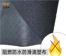 滴塑防水防滑阻燃牛津布