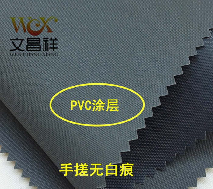 PVC涂层牛津布