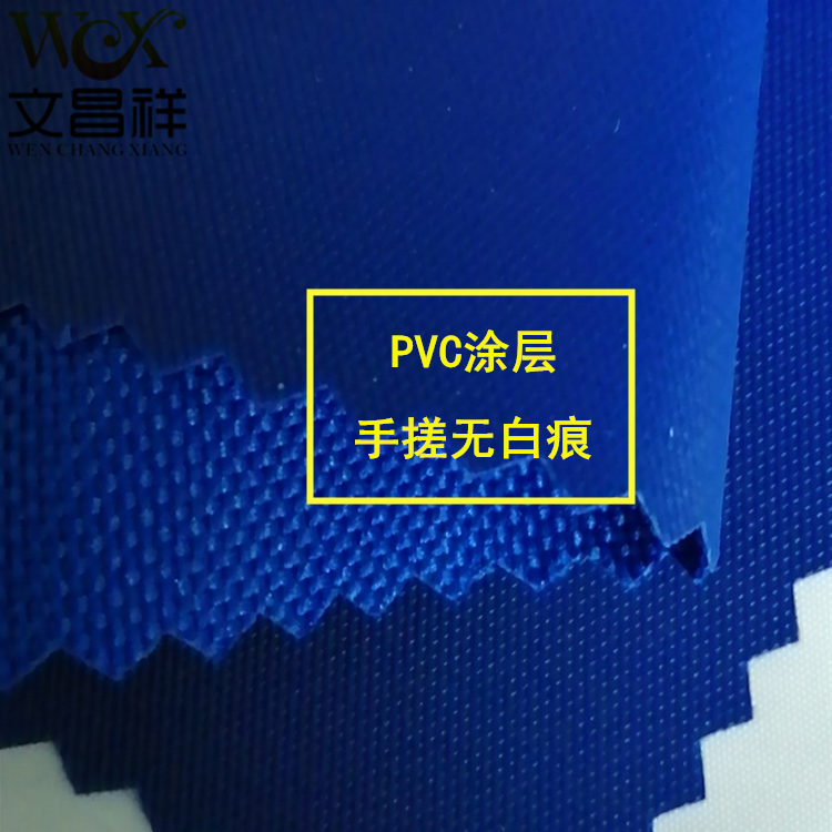 pvc牛津布